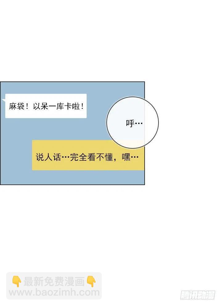 到底谁是死宅(1/2)-第86话