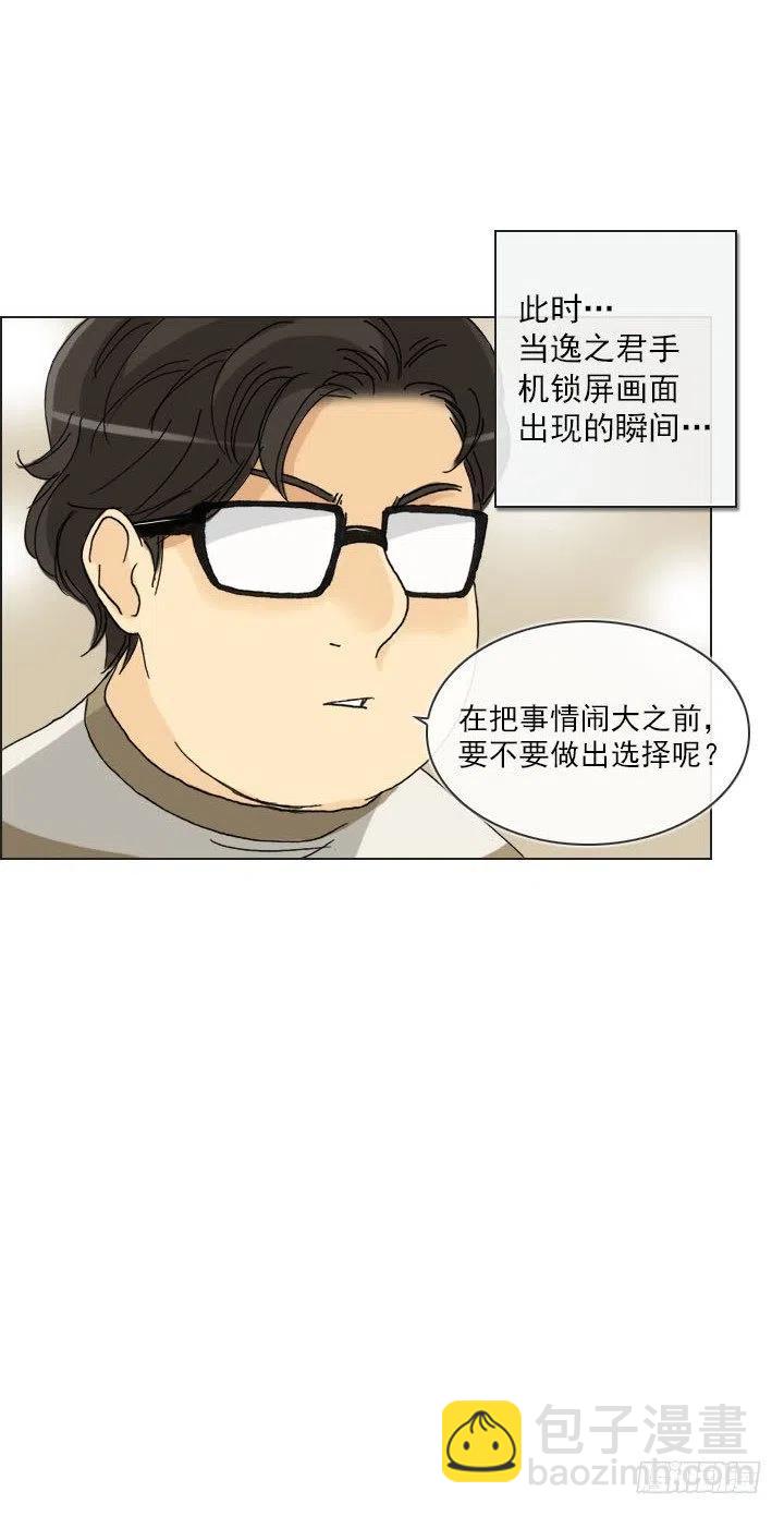 到底谁是死宅(1/2)-第86话