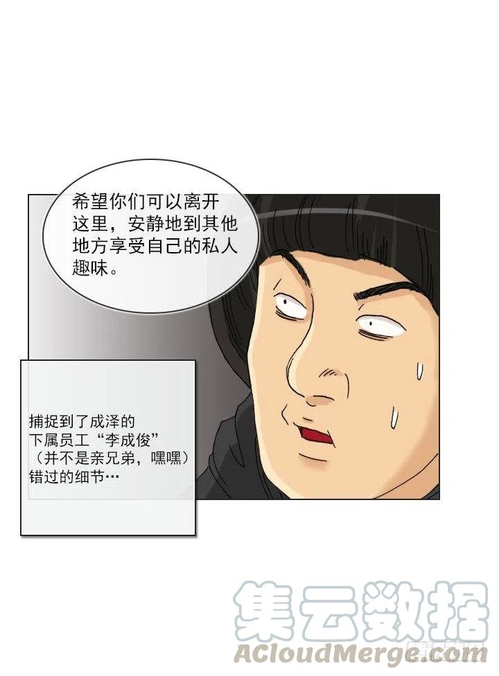 到底谁是死宅(1/2)-第86话