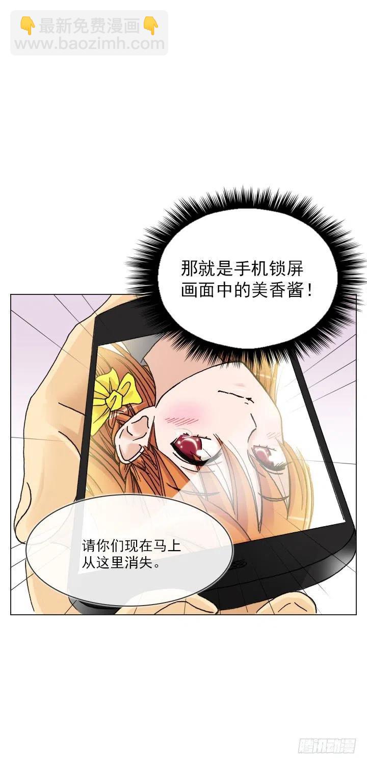 到底谁是死宅(1/2)-第86话