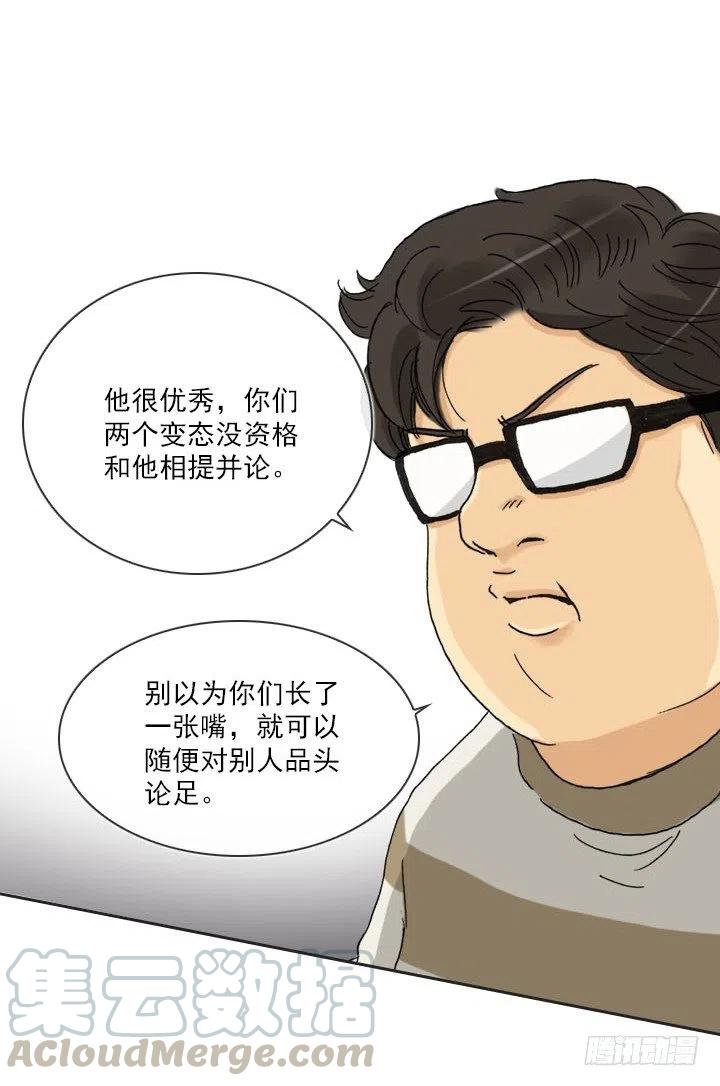 到底谁是死宅(1/2)-第86话