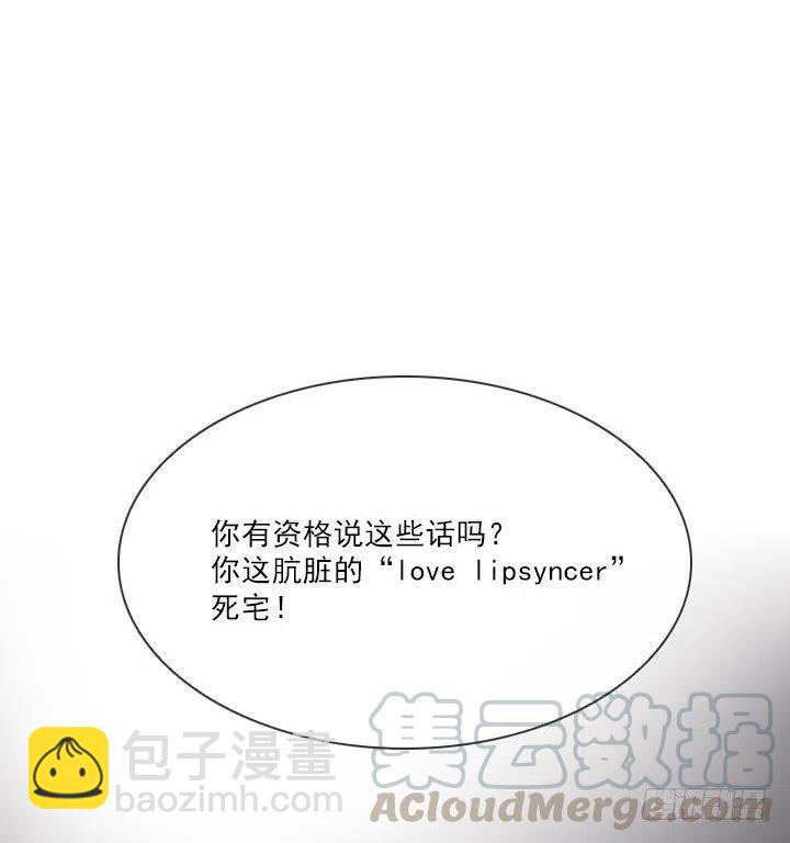 到底谁是死宅(1/2)-第86话