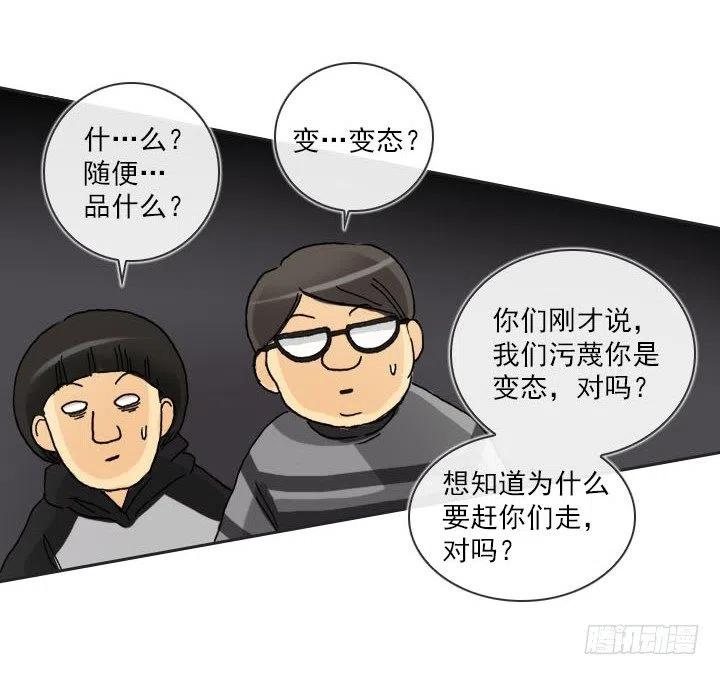 到底谁是死宅(1/2)-第86话