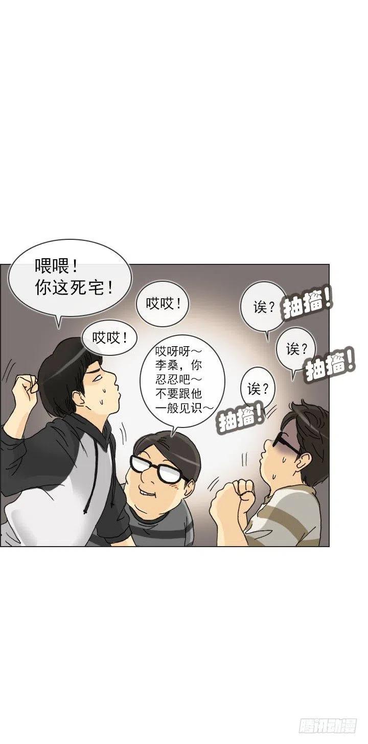 到底谁是死宅(1/2)-第86话