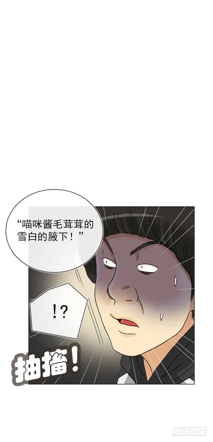 到底谁是死宅(1/2)-第86话