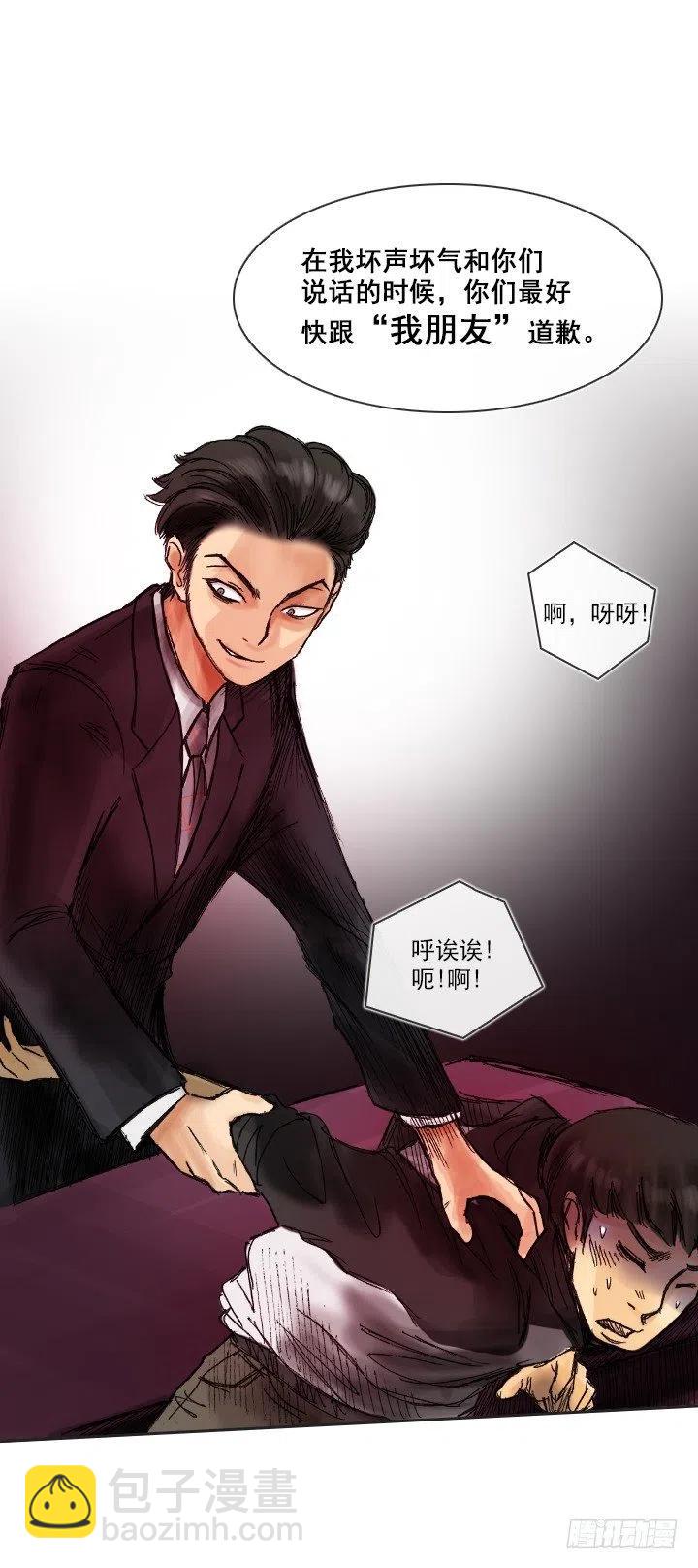 视而不见-第88话