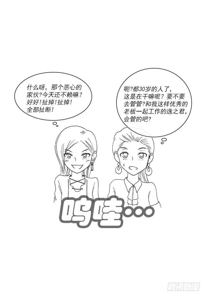 视而不见-第88话