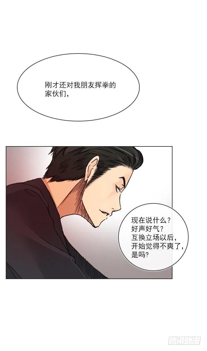 视而不见-第88话