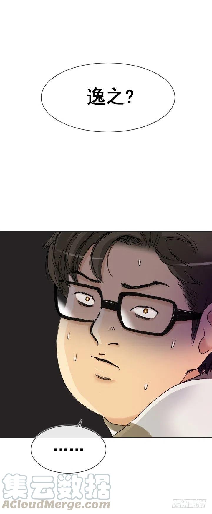 视而不见-第88话