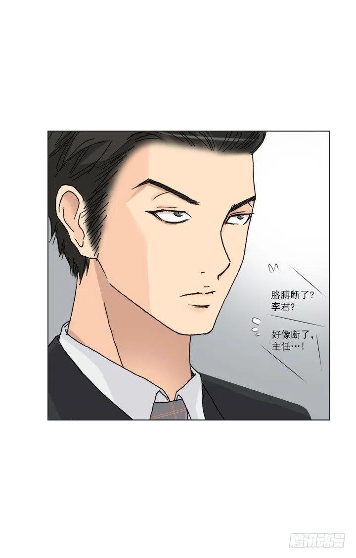 视而不见-第88话