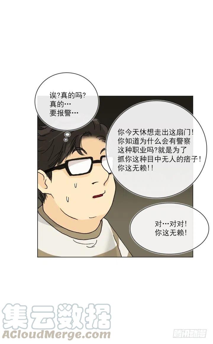 视而不见-第88话