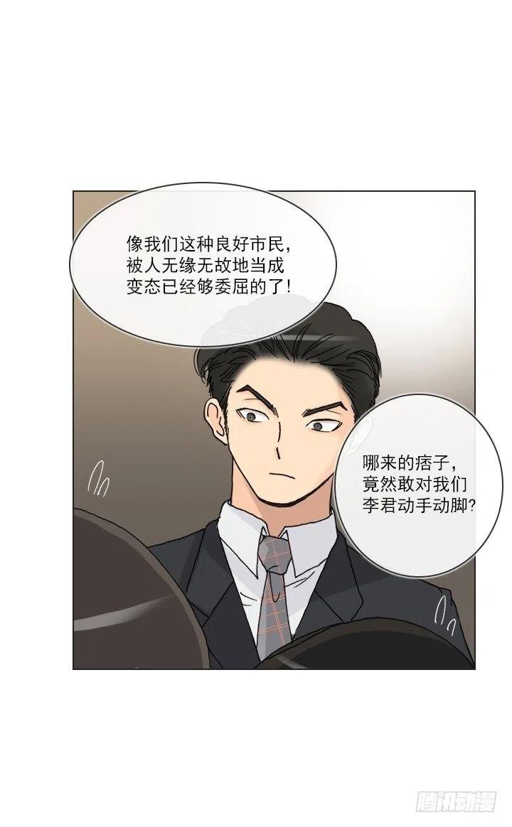 视而不见-第88话