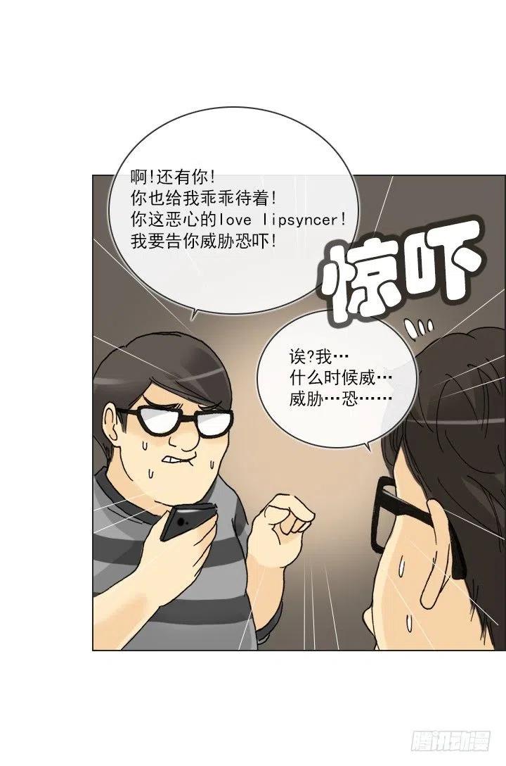 视而不见-第88话