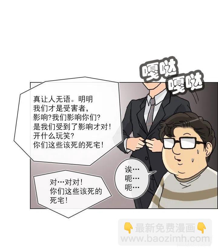 视而不见-第88话