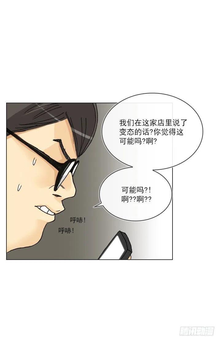 视而不见-第88话