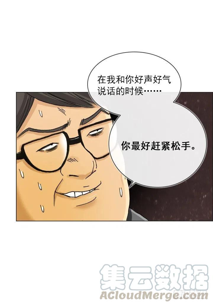 视而不见-第88话