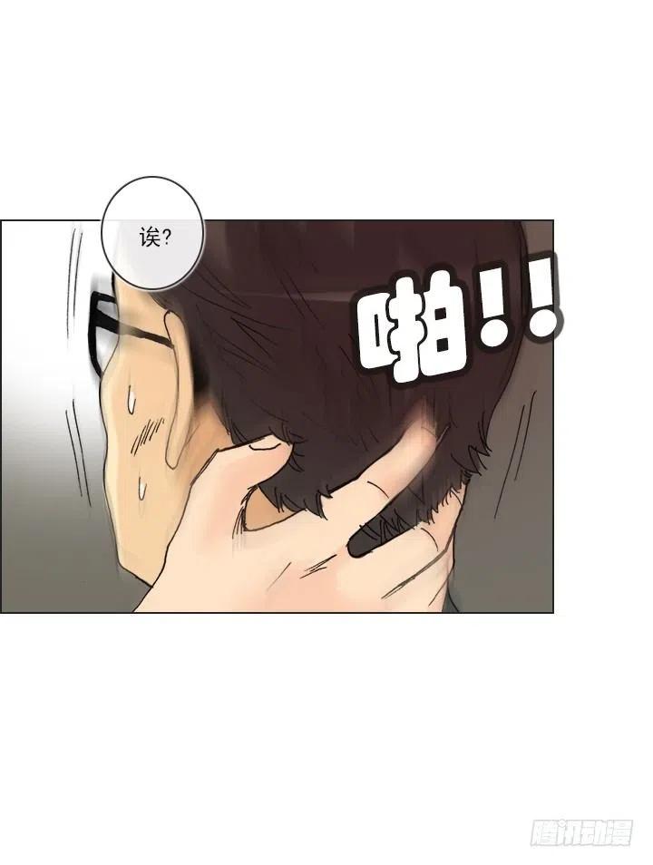 视而不见-第88话