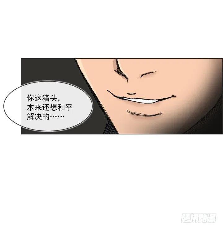 视而不见-第88话