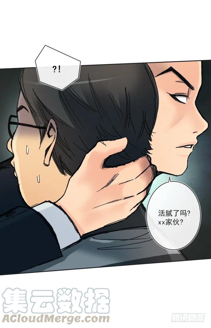 视而不见-第88话