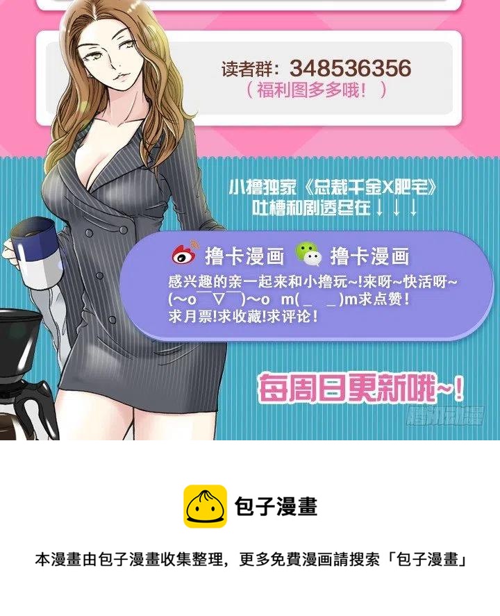 视而不见-第88话