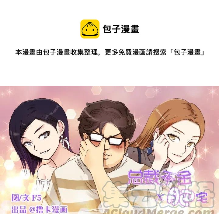 属于我的东西-第90话