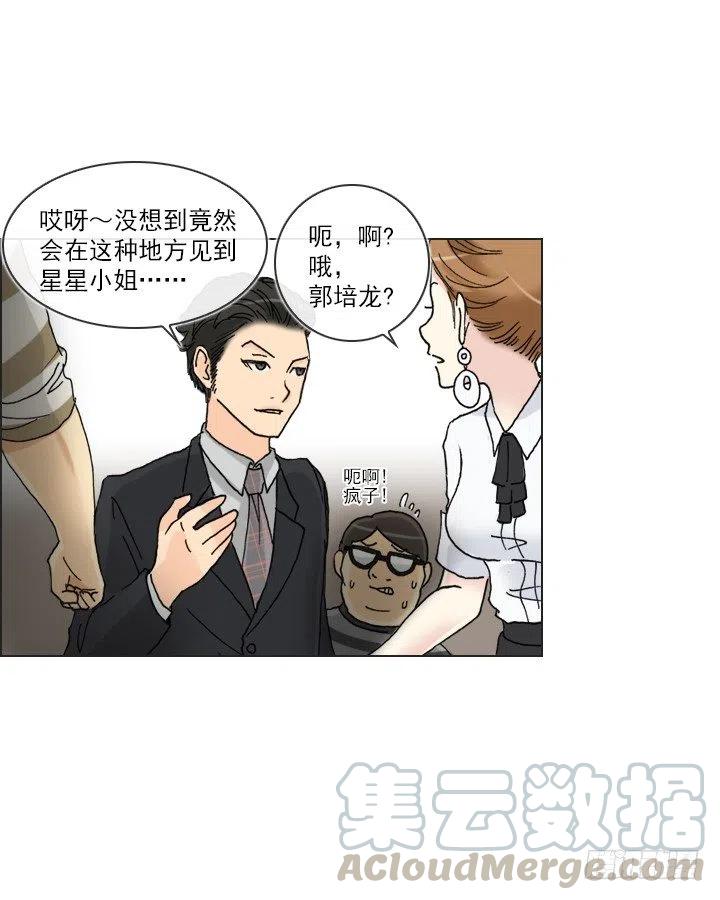 属于我的东西-第90话