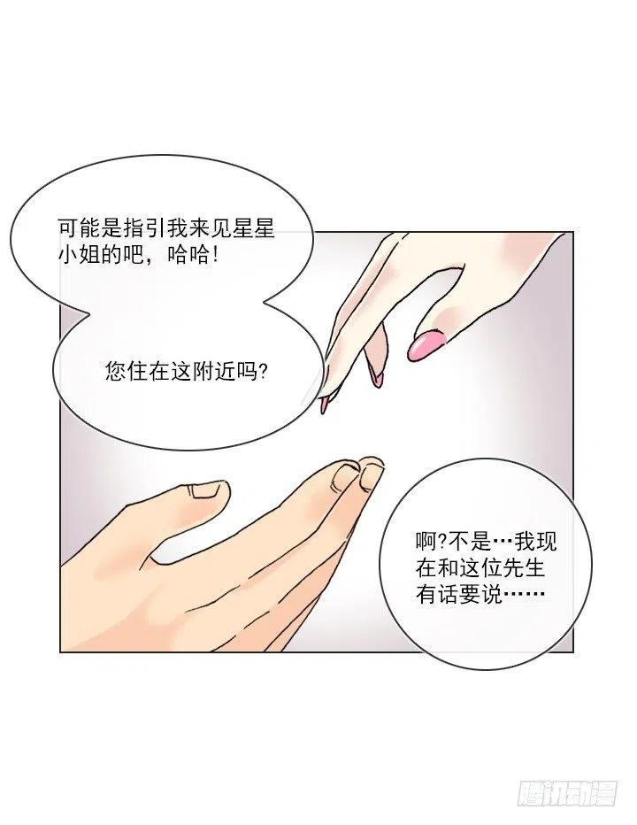 属于我的东西-第90话