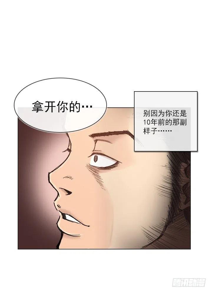 属于我的东西-第90话