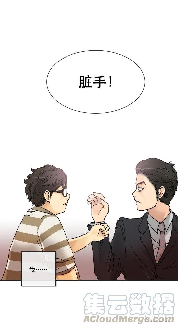 属于我的东西-第90话