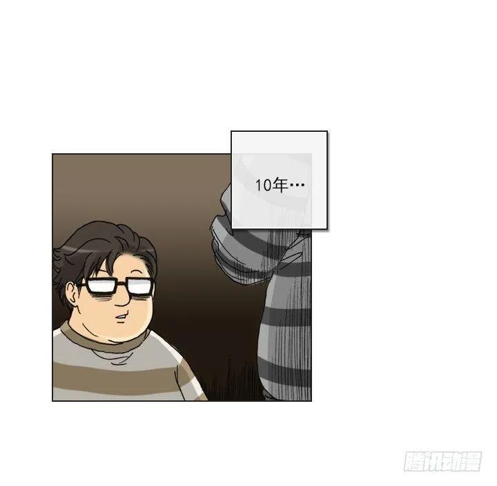 属于我的东西-第90话