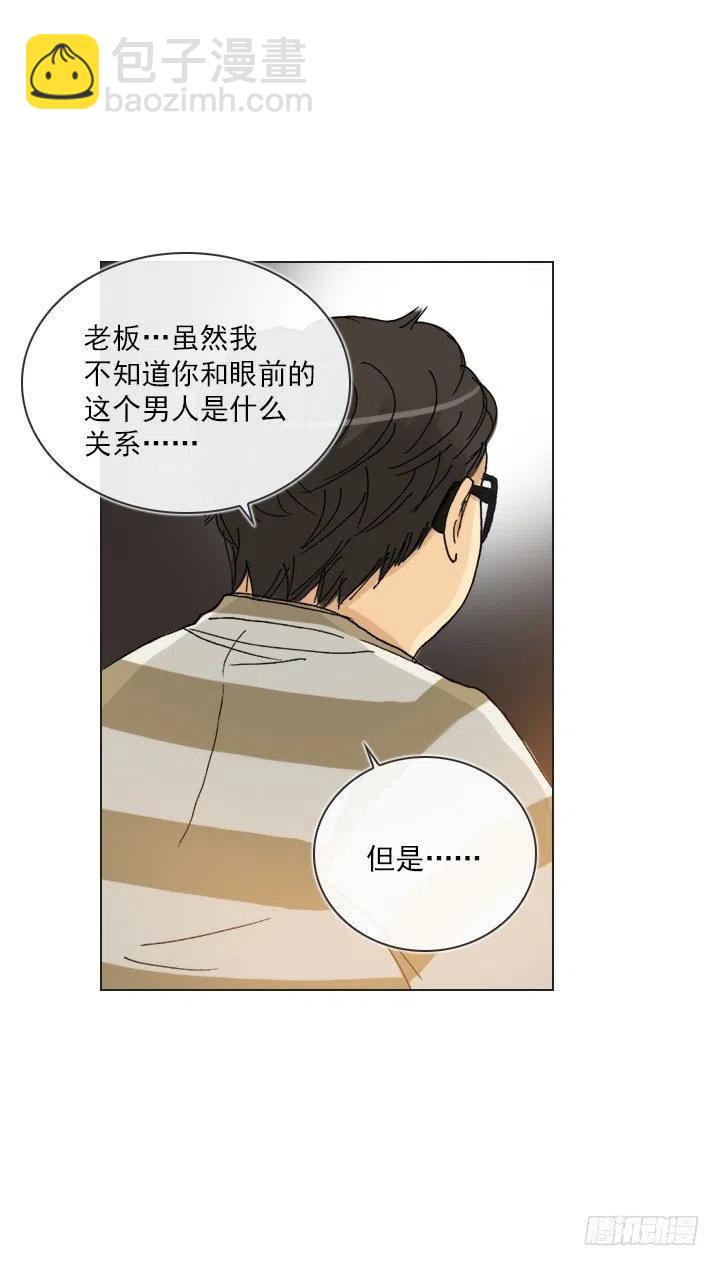 属于我的东西-第90话