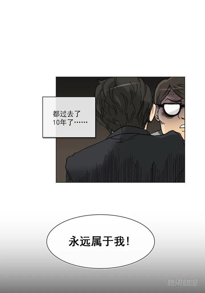 属于我的东西-第90话