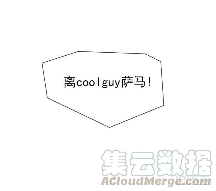 属于我的东西-第90话