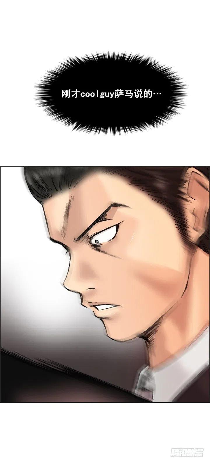 属于我的东西-第90话