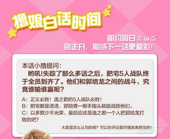 属于我的东西-第90话