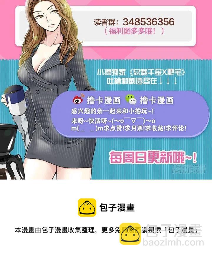 属于我的东西-第90话