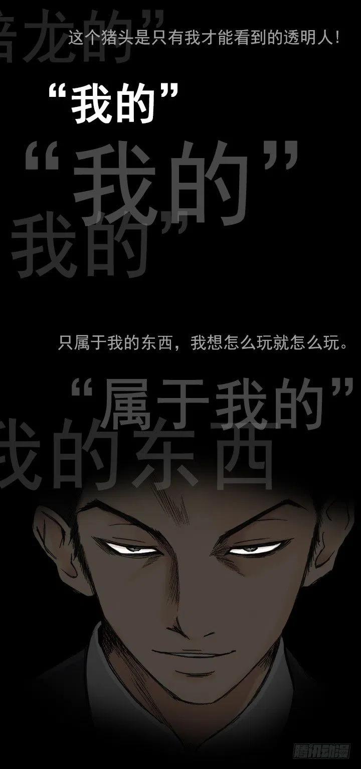 属于我的东西-第90话