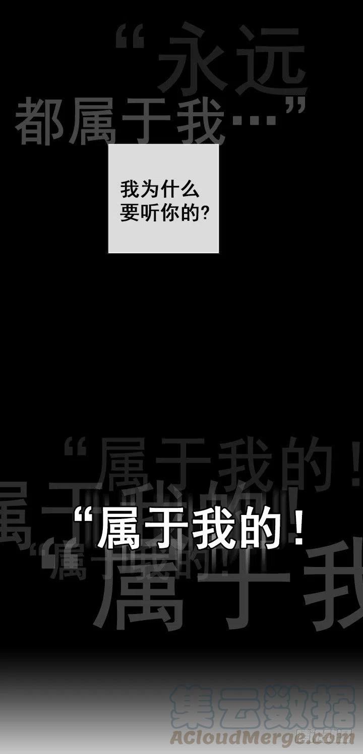 属于我的东西-第90话