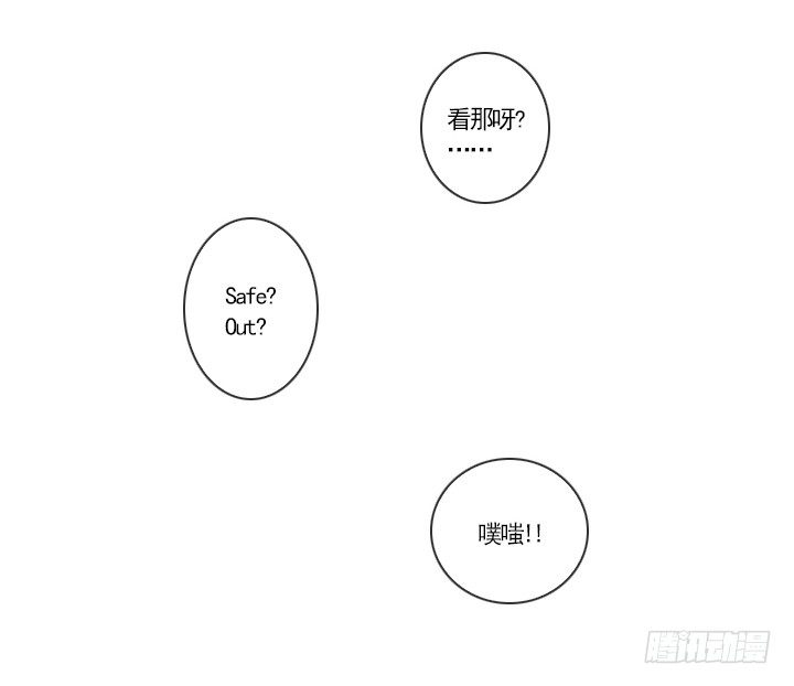 總裁千金x肥宅 - 完美的飛躍弧線(1/2) - 8