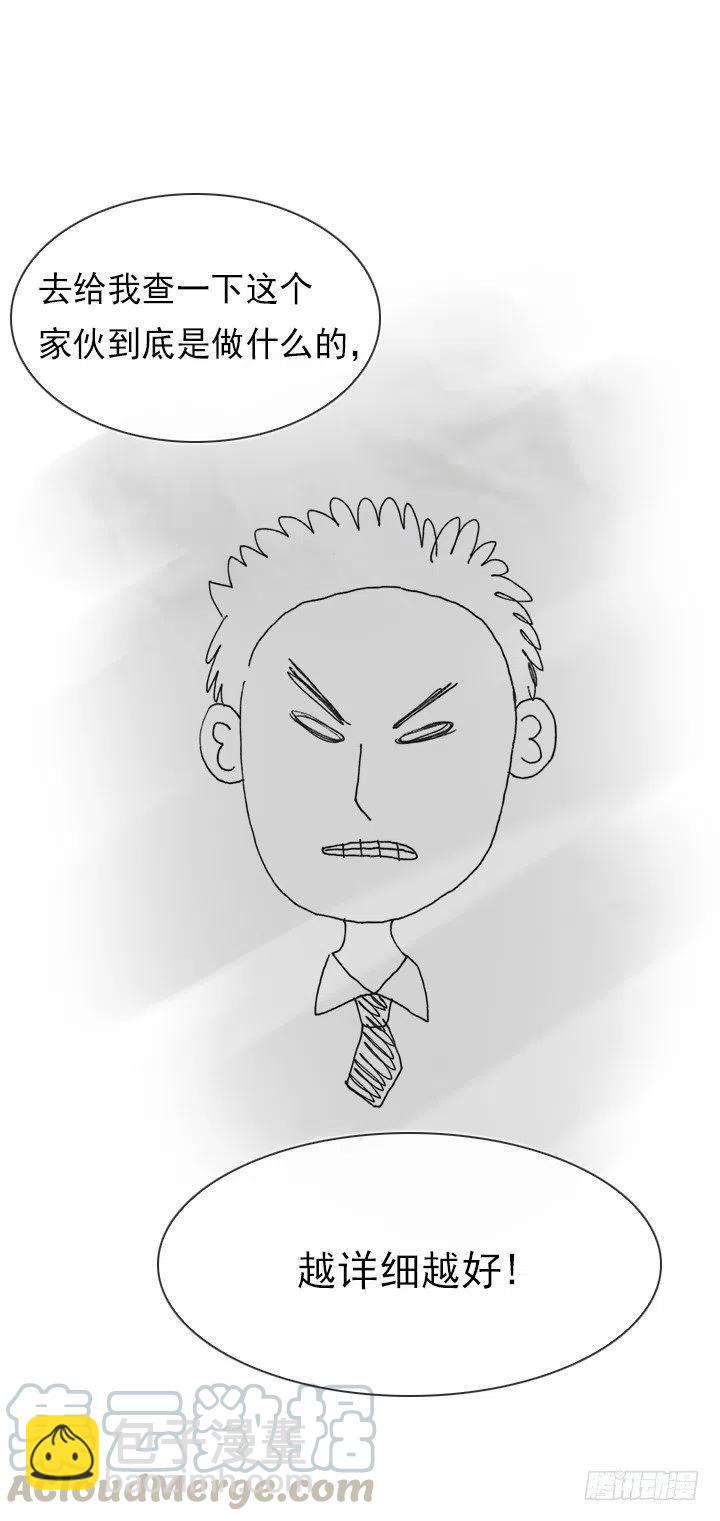 才不是男朋友(1/2)-第94话