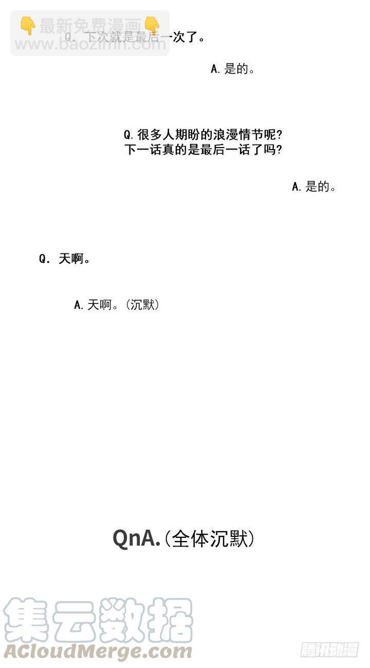 才不是男朋友(1/2)-第94话