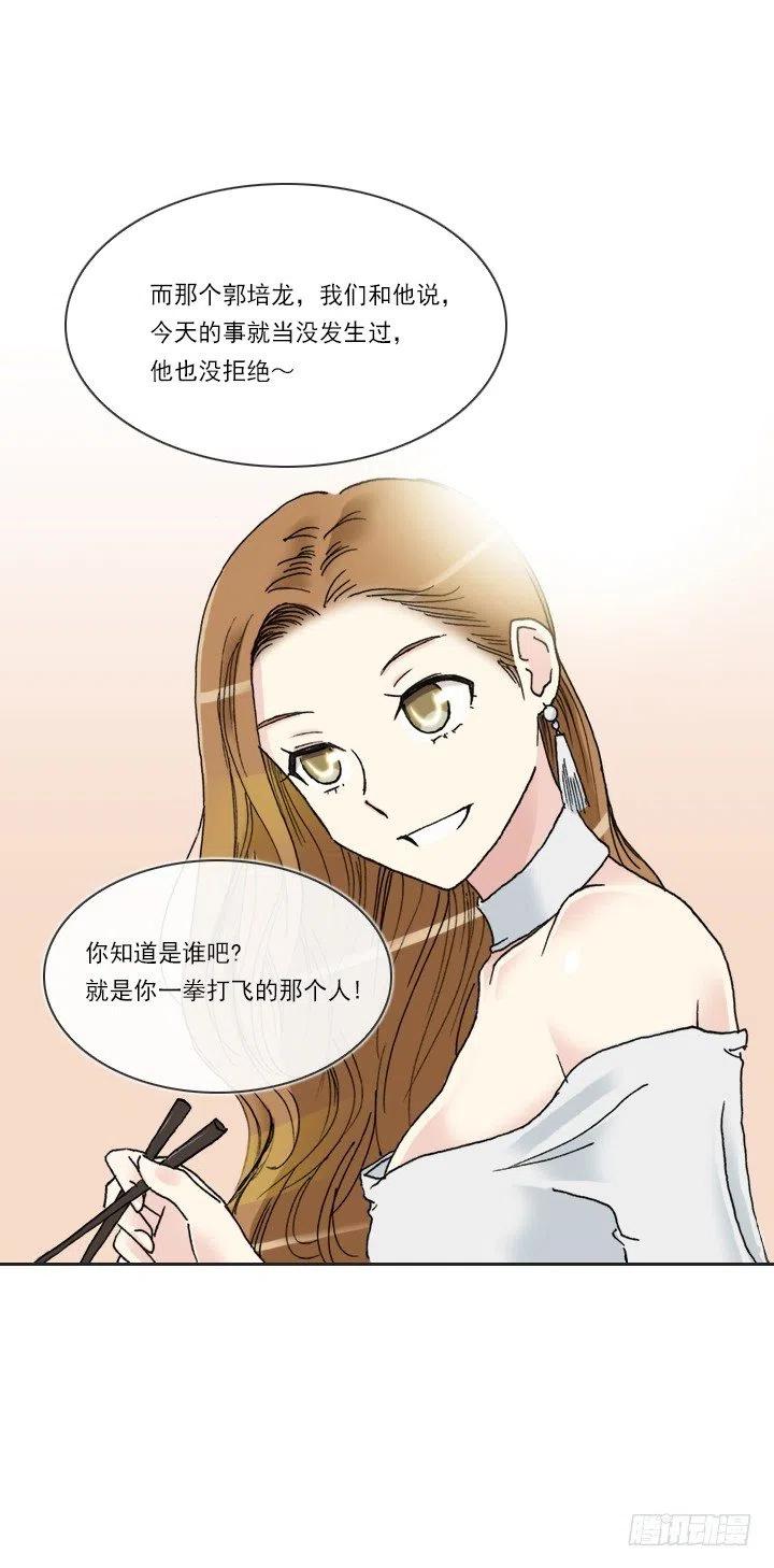 才不是男朋友(1/2)-第94话