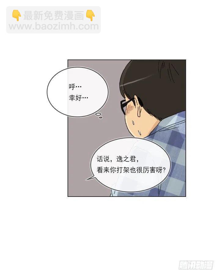 才不是男朋友(1/2)-第94话