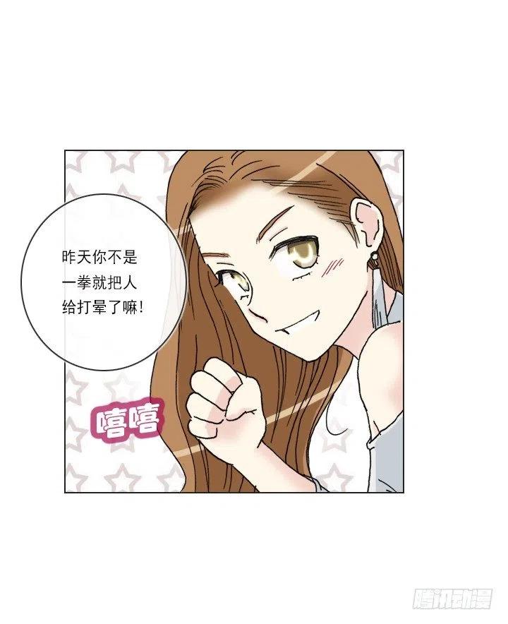 才不是男朋友(1/2)-第94话