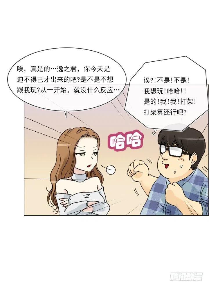 才不是男朋友(1/2)-第94话