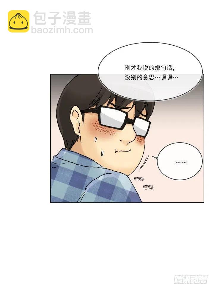 才不是男朋友(1/2)-第94话