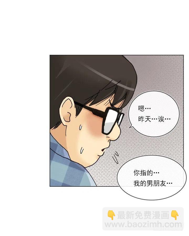 才不是男朋友(1/2)-第94话
