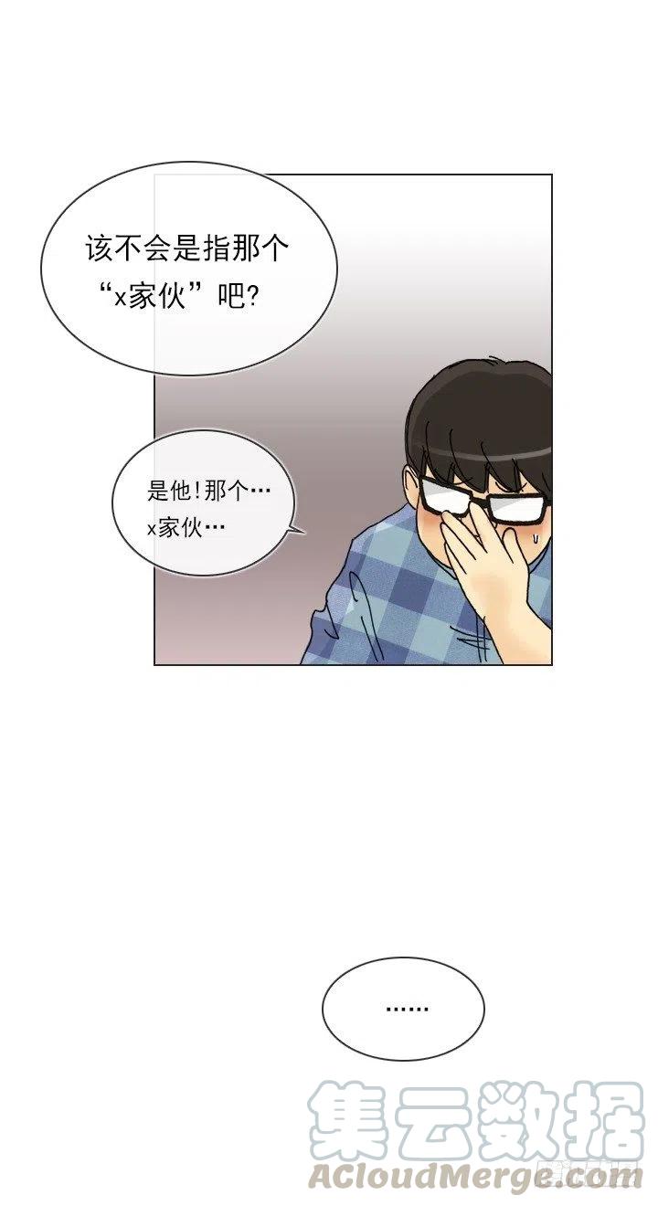 才不是男朋友(1/2)-第94话