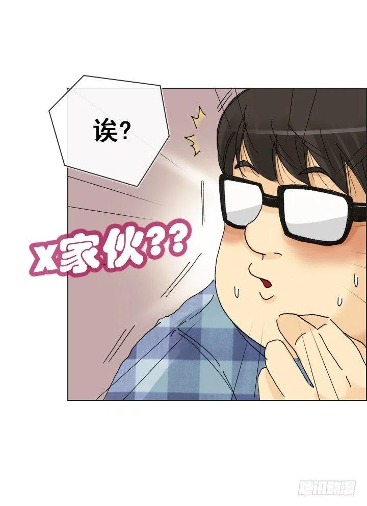 才不是男朋友(1/2)-第94话