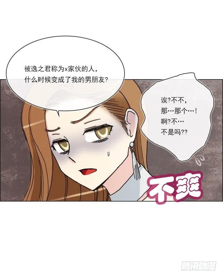 才不是男朋友(1/2)-第94话